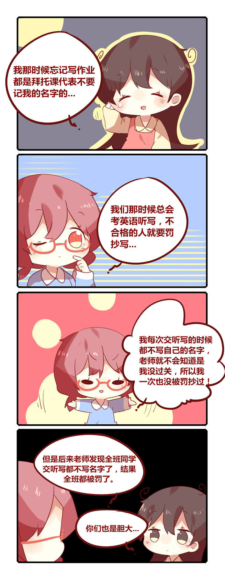 你听说过女子大学生吗？漫画,第178章：没带就是没写！2图