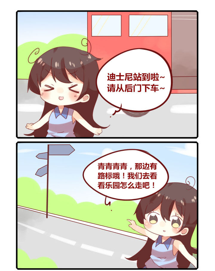 你听说过女子大学生吗？漫画,第246章：旅行特别篇J1图