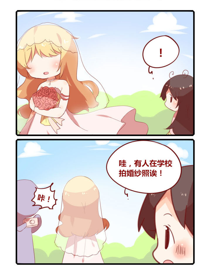 你听说过女子大学生吗？漫画,第235章：婚纱照1图