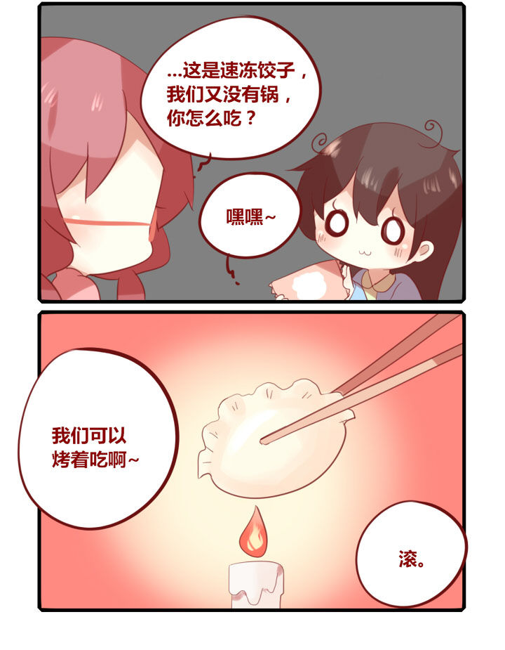 你听说过女子大学生吗？漫画,第198章：置办年货咯！4图