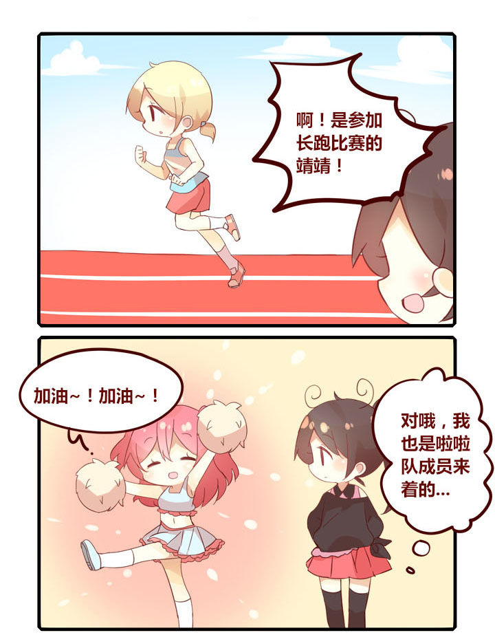 你听说过女子大学生吗？漫画,第274章：啦啦队的自我修养1图