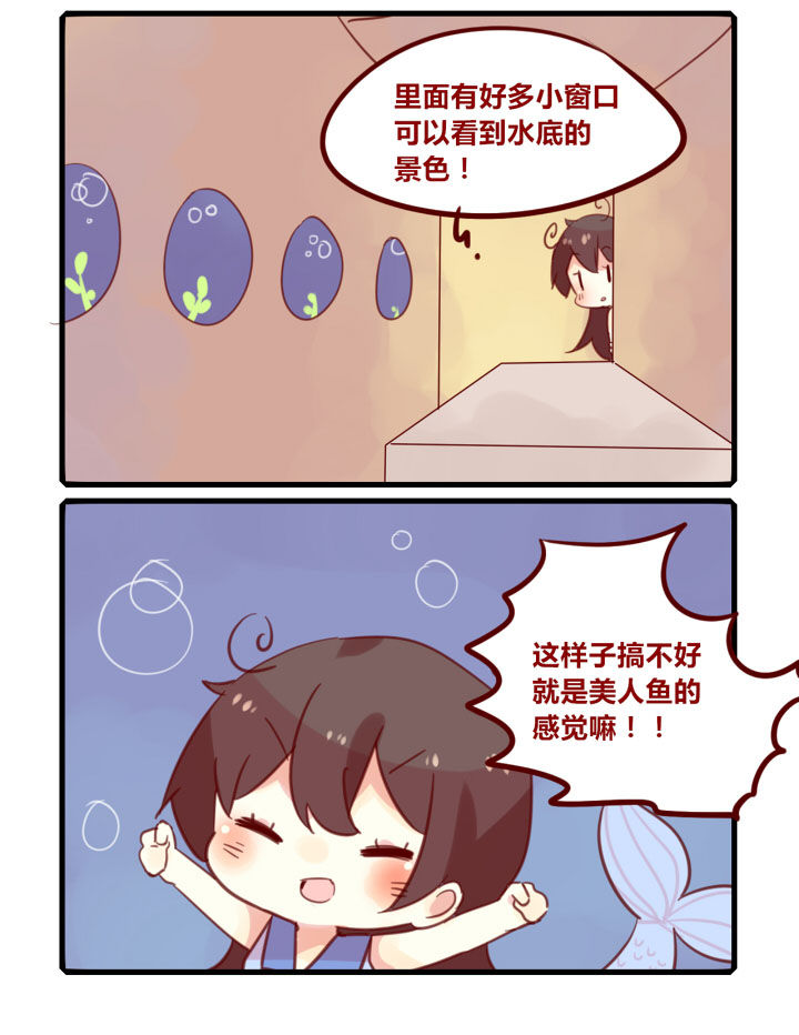 你听说过女子大学生吗？漫画,第251章：旅行特别篇O4图