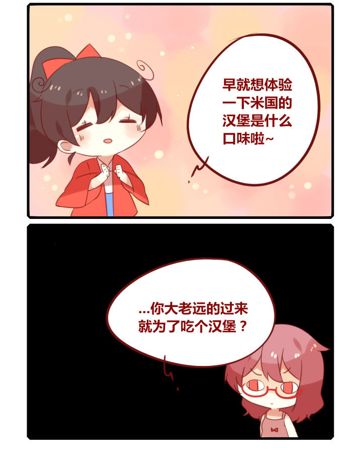 你听说过女子大学生吗？漫画,第243章：旅行特别篇G2图