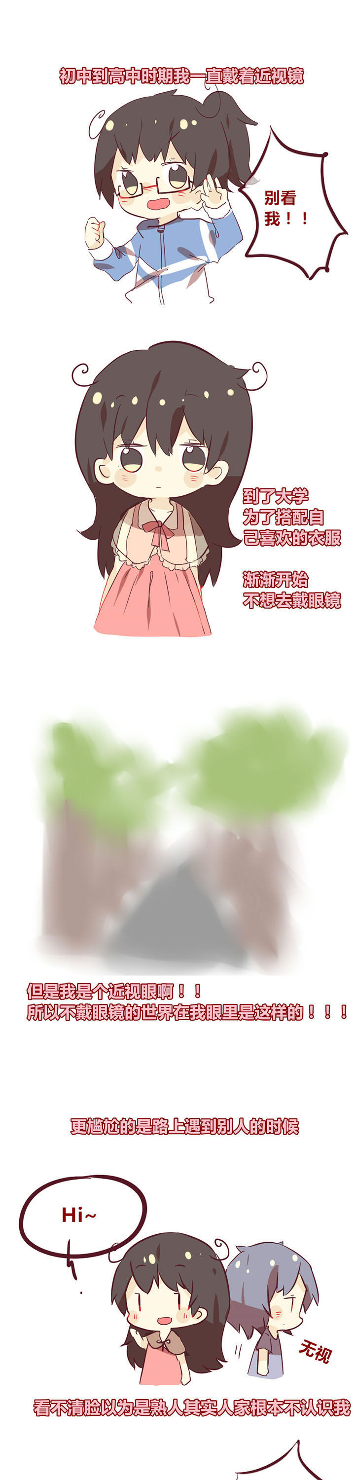 你听说过女子大学生吗？漫画,第21章：来试试隐形眼镜吧1图