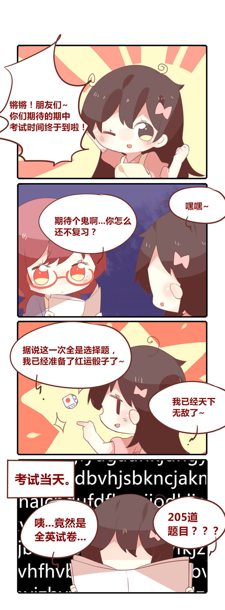你听说过女子大学生吗？漫画,第157章：谁教你这么考试的？1图