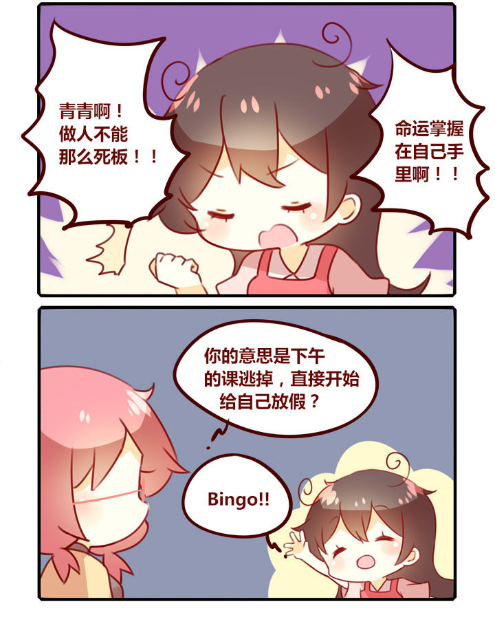 你听说过女子大学生吗？漫画,第280章：国庆快乐！2图