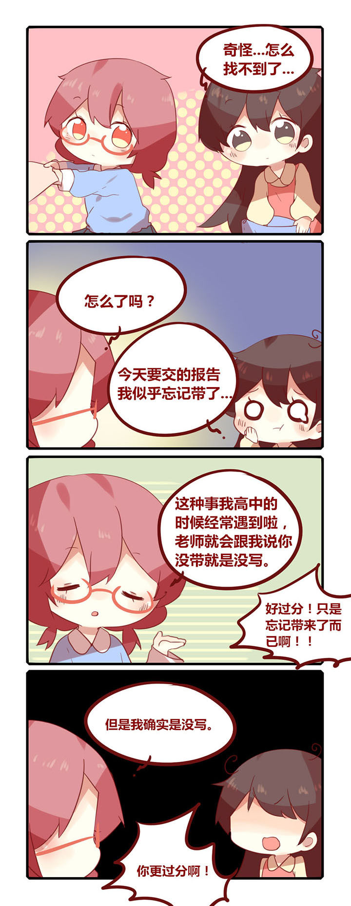 你听说过女子大学生吗？漫画,第178章：没带就是没写！1图