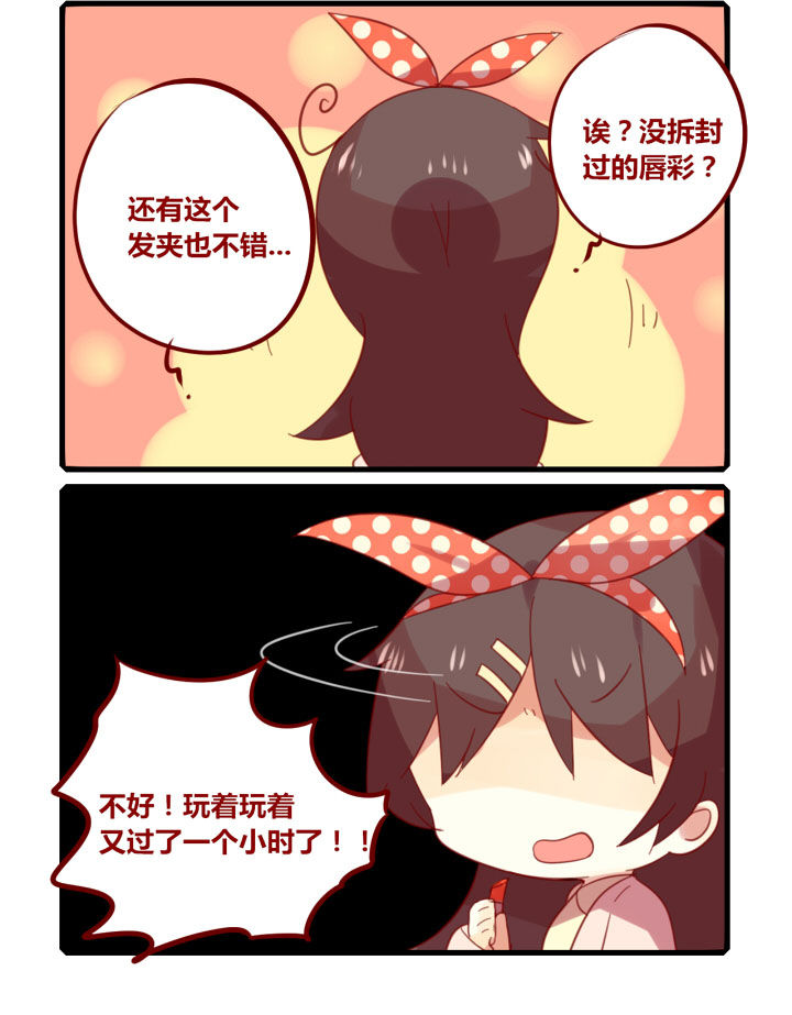 你听说过女子大学生吗？漫画,第207章：收拾行李！4图