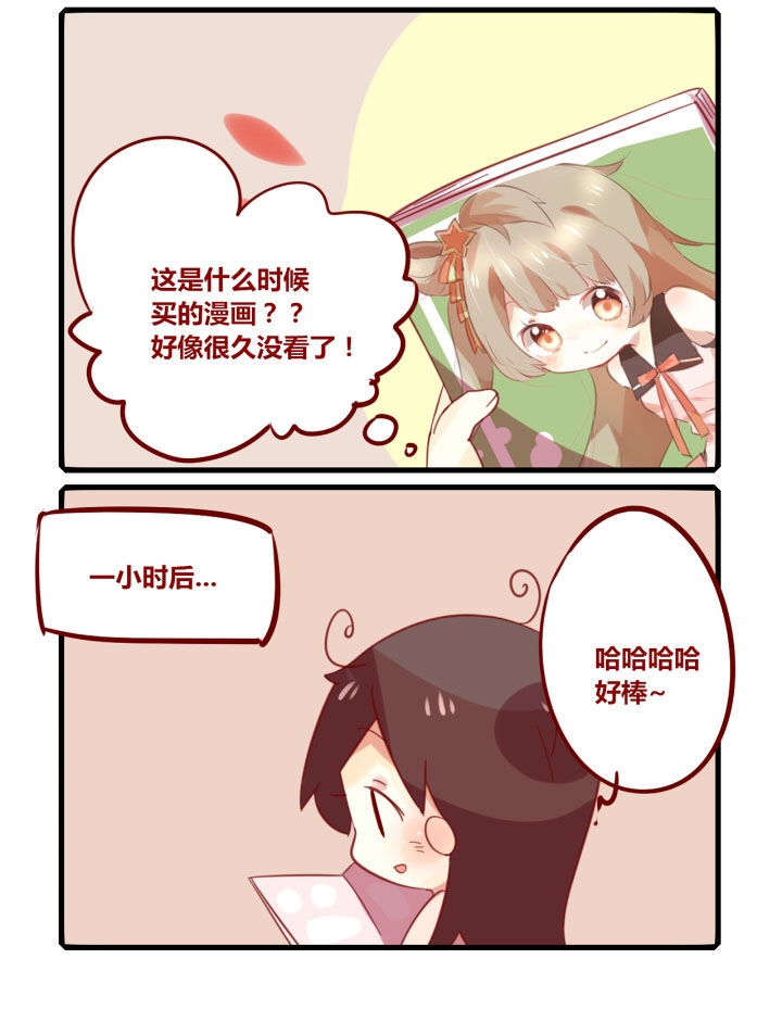 你听说过女子大学生吗？漫画,第207章：收拾行李！2图