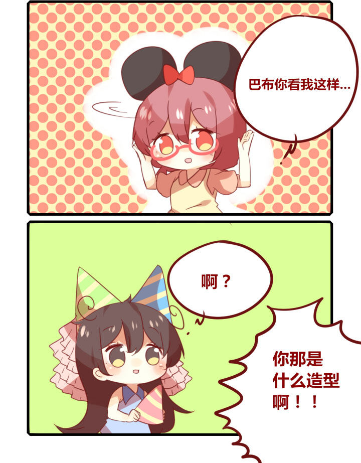 你听说过女子大学生吗？漫画,第250章：旅行特别篇N2图