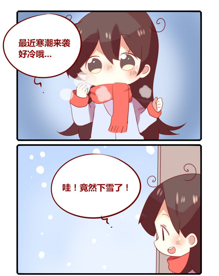 你听说过女子大学生吗？漫画,第205章：寒潮来袭1图