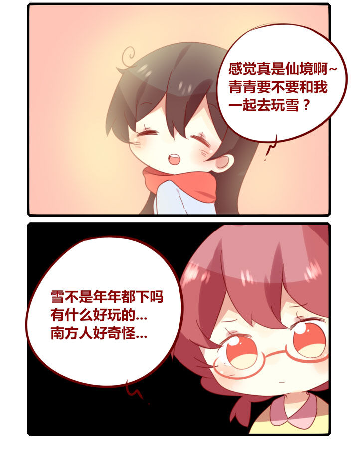 你听说过女子大学生吗？漫画,第205章：寒潮来袭2图