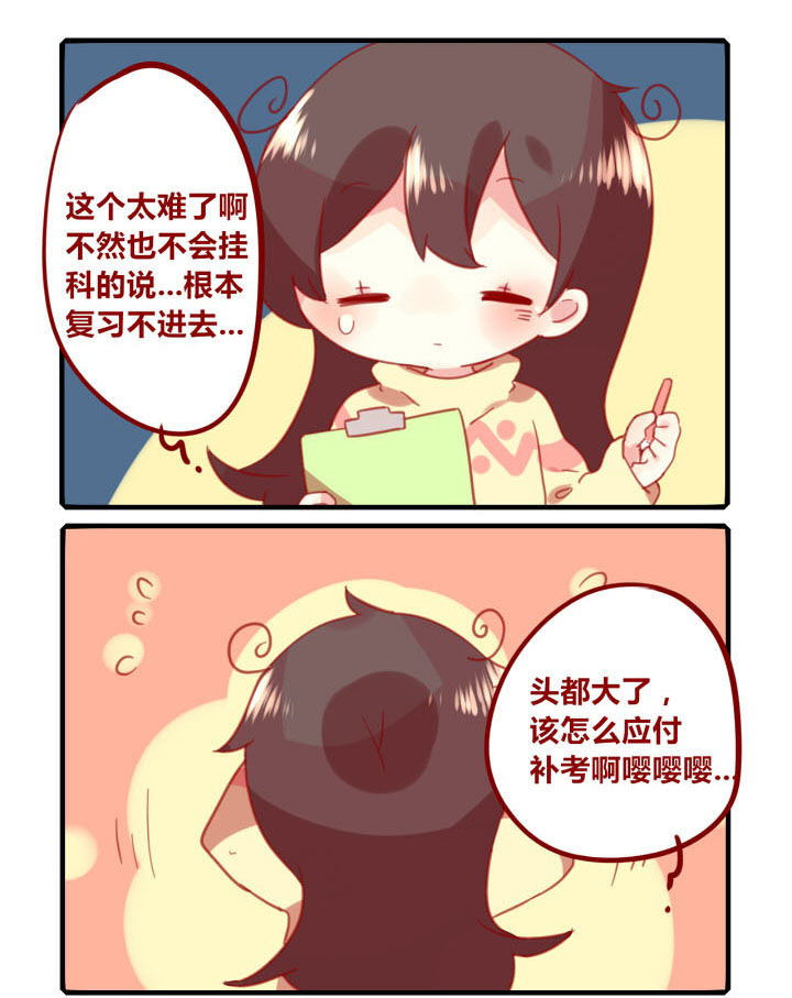 你听说过女子大学生吗？漫画,第214章：假期也不能闲着！3图