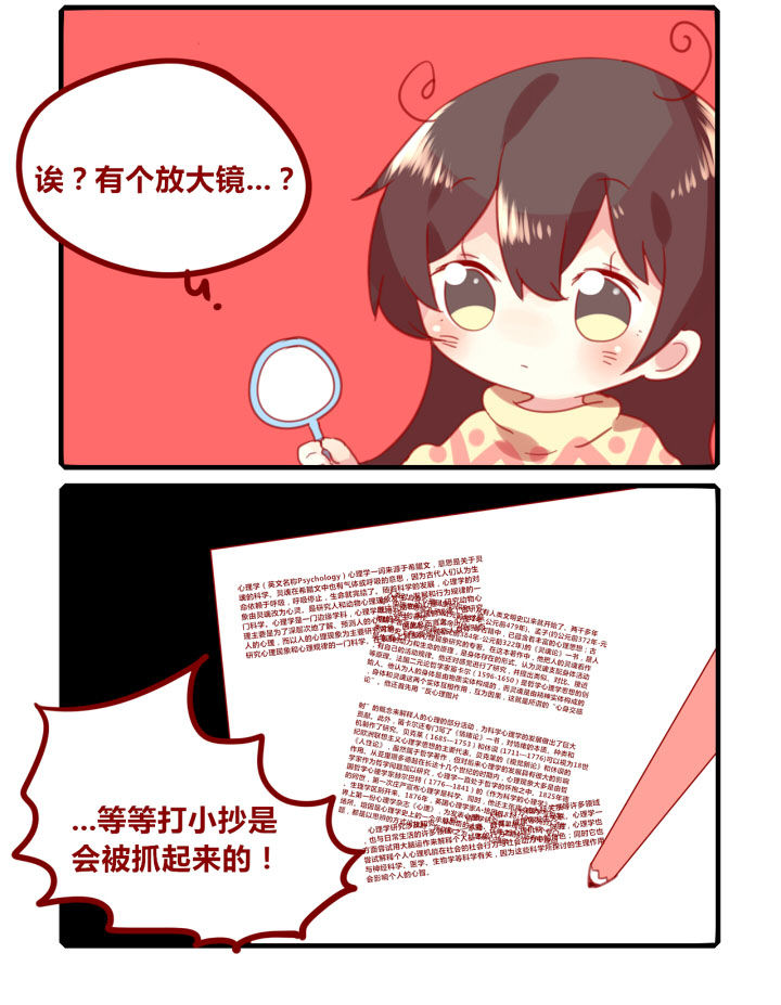 你听说过女子大学生吗？漫画,第214章：假期也不能闲着！4图