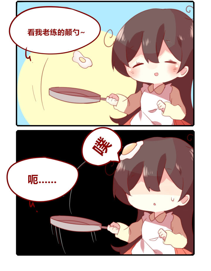 你听说过女子大学生吗？漫画,第215章：我是小当家4图