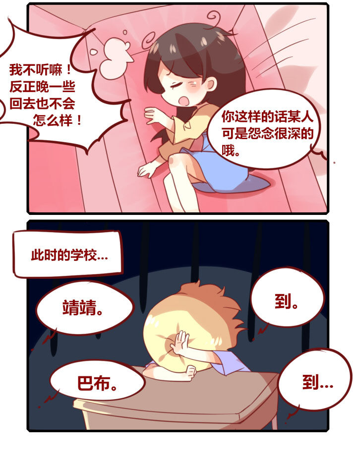你听说过女子大学生吗？漫画,第262章：旅行特别篇Z2图
