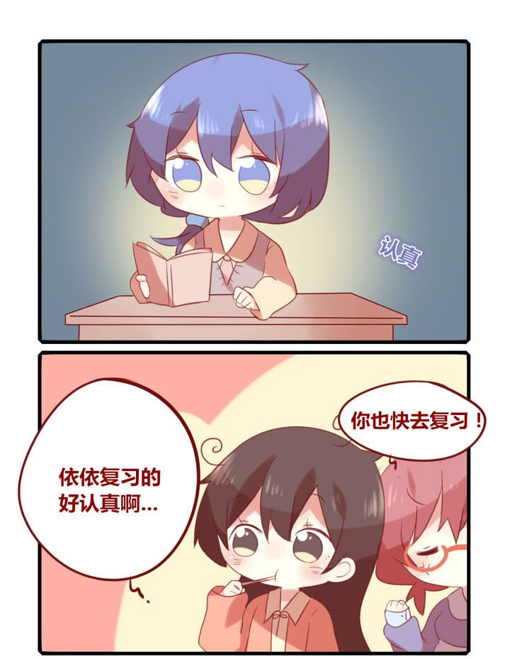 你听说过女子大学生吗？漫画,第197章：通宵复习！1图