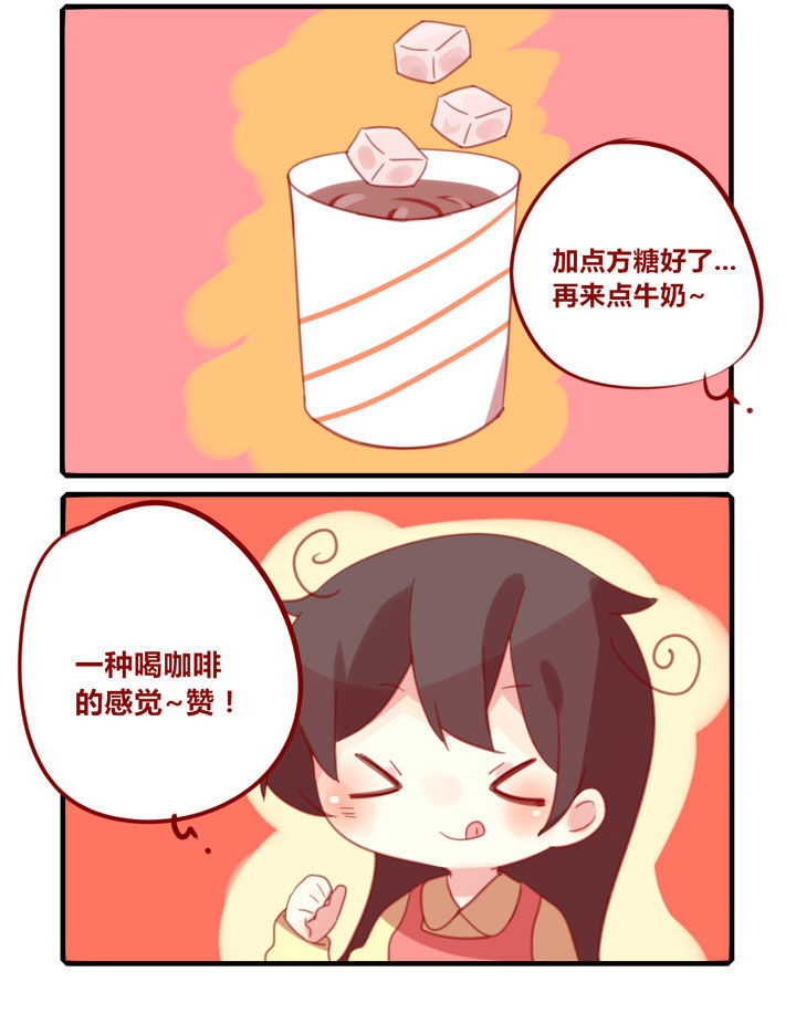 你听说过女子大学生吗？漫画,第216章：阿嚏！4图