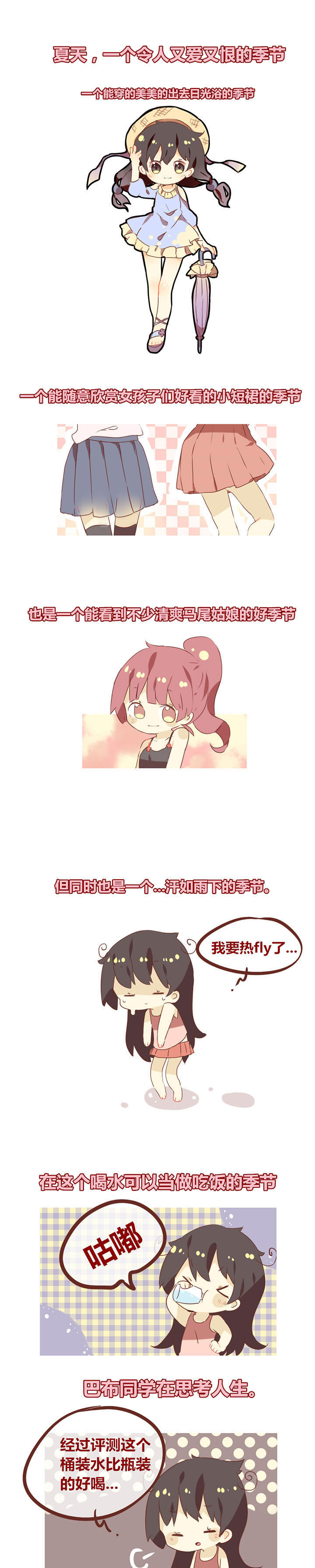 你听说过女子大学生吗？漫画,第75章：警察叔叔就是这个人1图