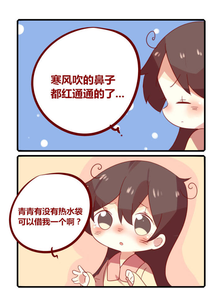 你听说过女子大学生吗？漫画,第206章：冻得鼻子红！3图