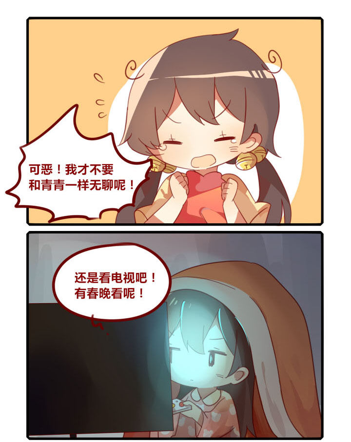 你听说过女子大学生吗？漫画,第210章：麻酱？麻将！3图