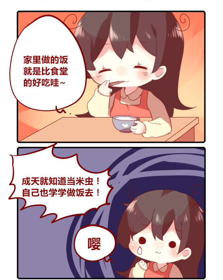 你听说过女子大学生吗？漫画,第215章：我是小当家1图