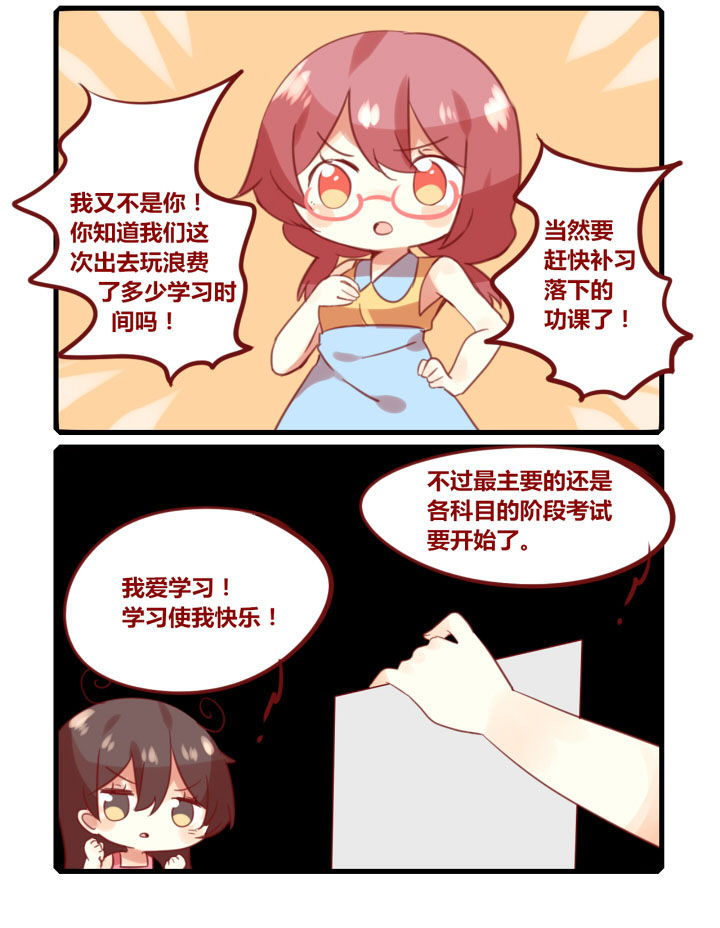 你听说过女子大学生吗？漫画,第264章：努力学习从改变外表开始2图