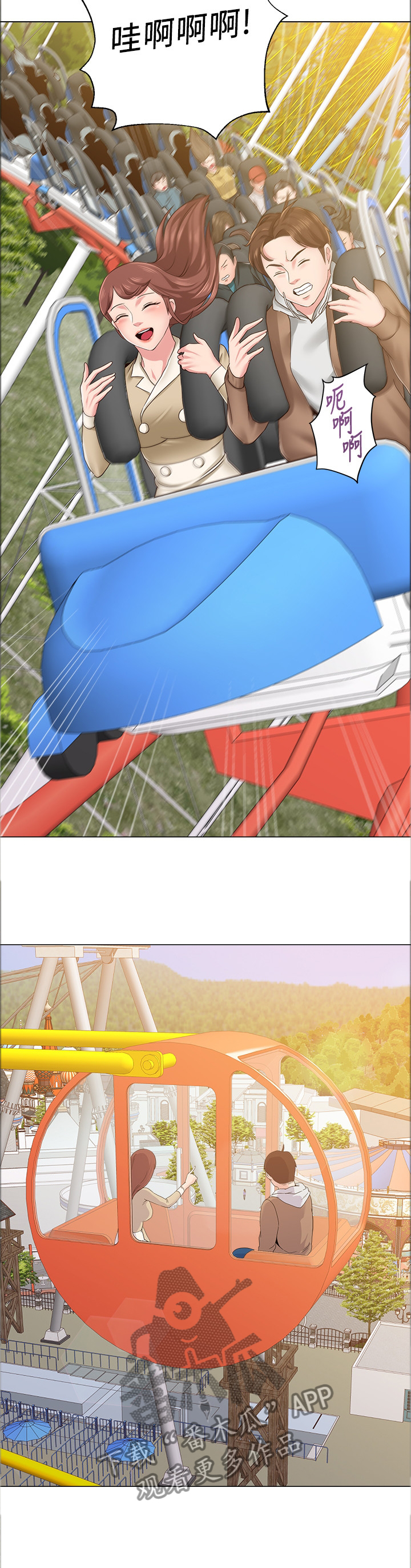高足盖碗漫画,第98章：游乐园4图