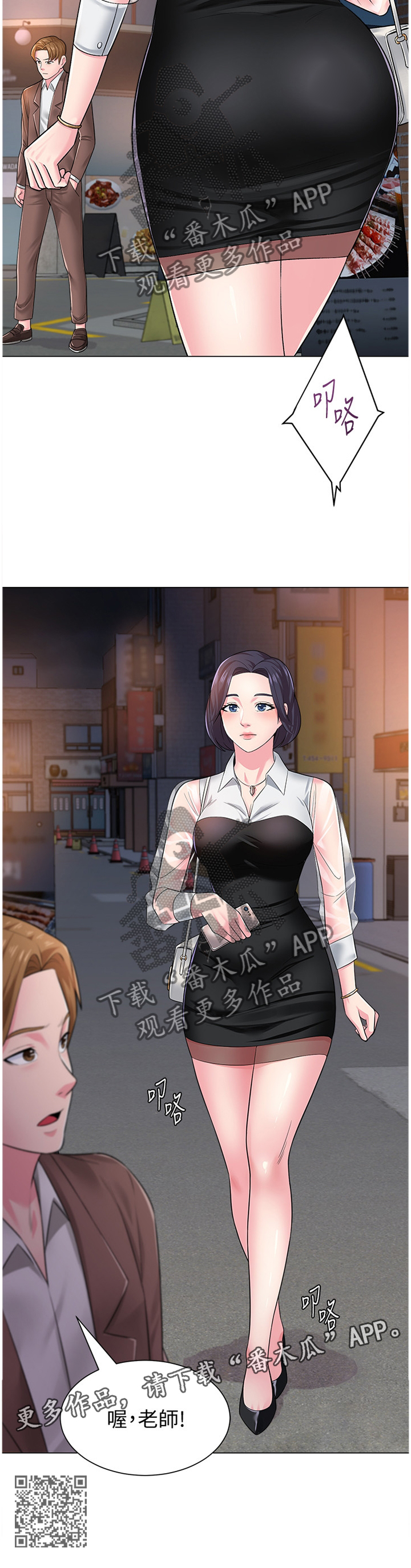 高足弓会有哪些体态变化漫画,第84章：联络3图