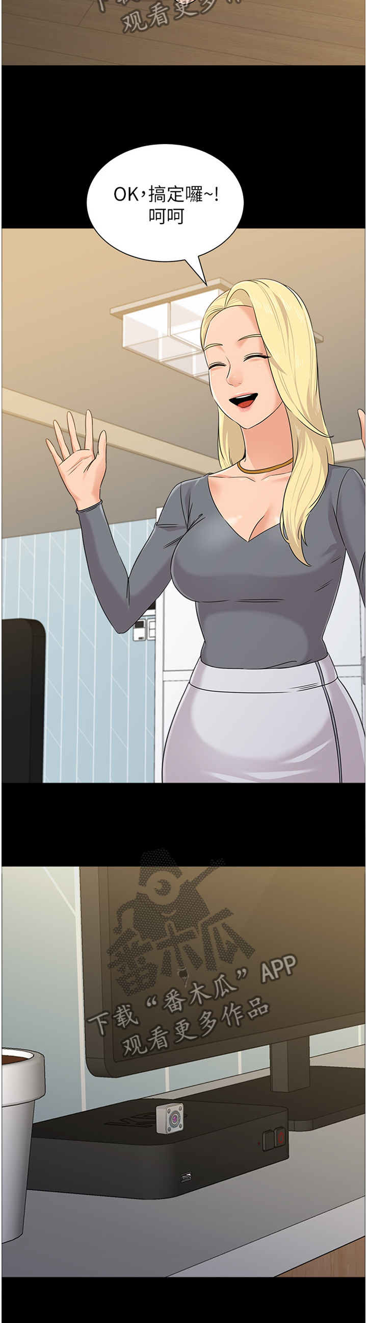 高足弓会有哪些体态变化漫画,第157章：事故起因2图