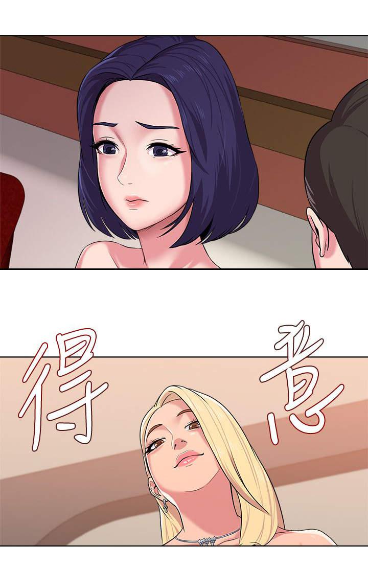 高足盖碗漫画,第23章：得意1图