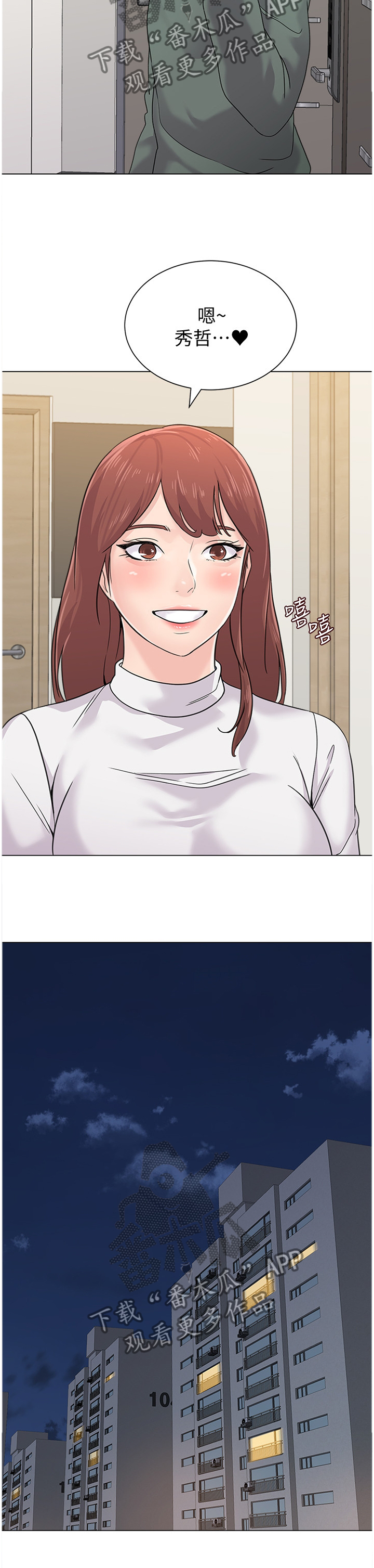 高足弓会有哪些体态变化漫画,第143章：下次再见1图