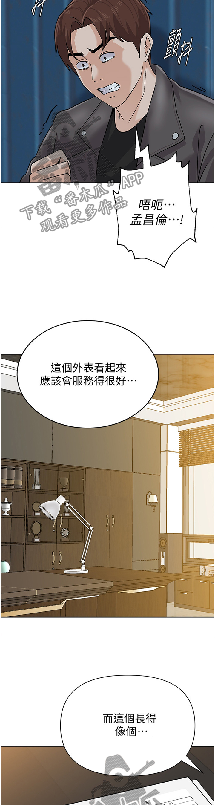 高足弓图片和正常足弓的对比图漫画,第200章：真相3图