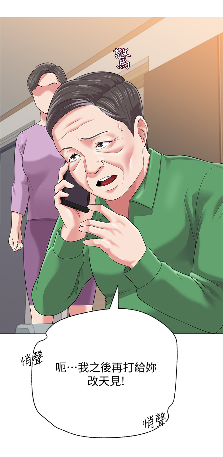 高足漫画,第70章：好久不见4图