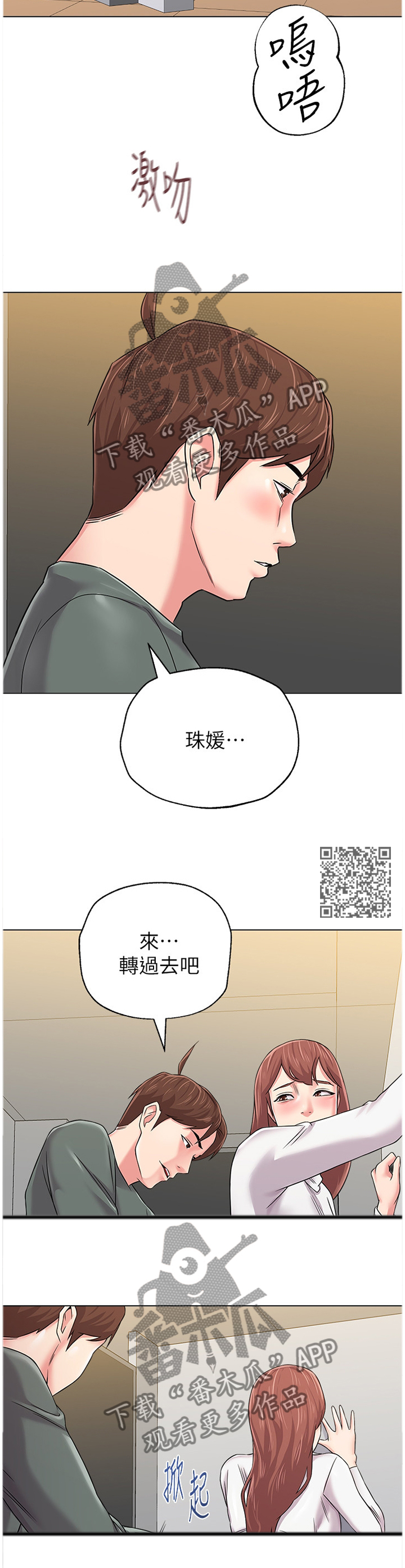 高足弓矫正漫画,第137章：我可以1图