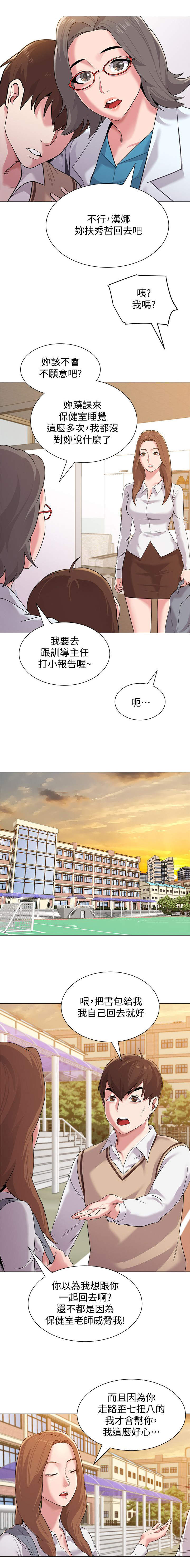 高足漫画,第31章：撞见4图