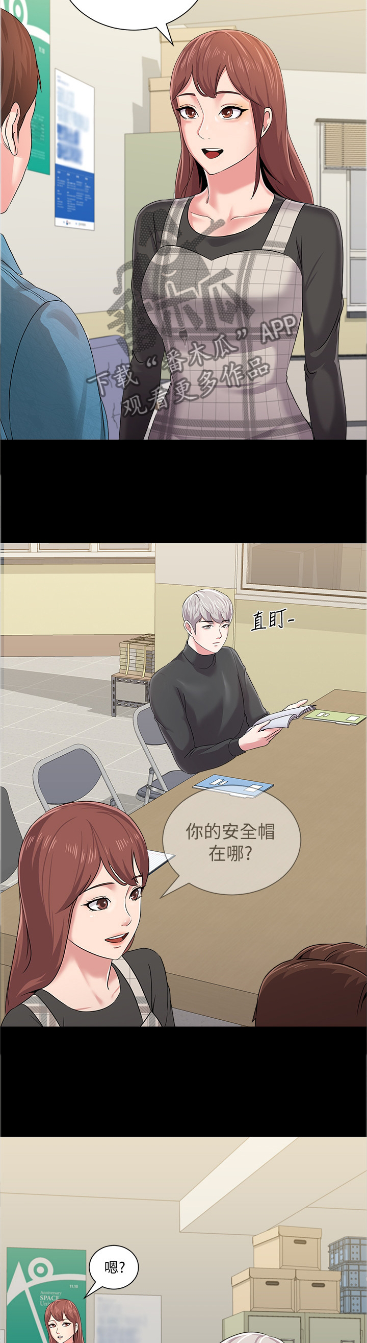 高足弓矫正漫画,第99章：假装交往4图