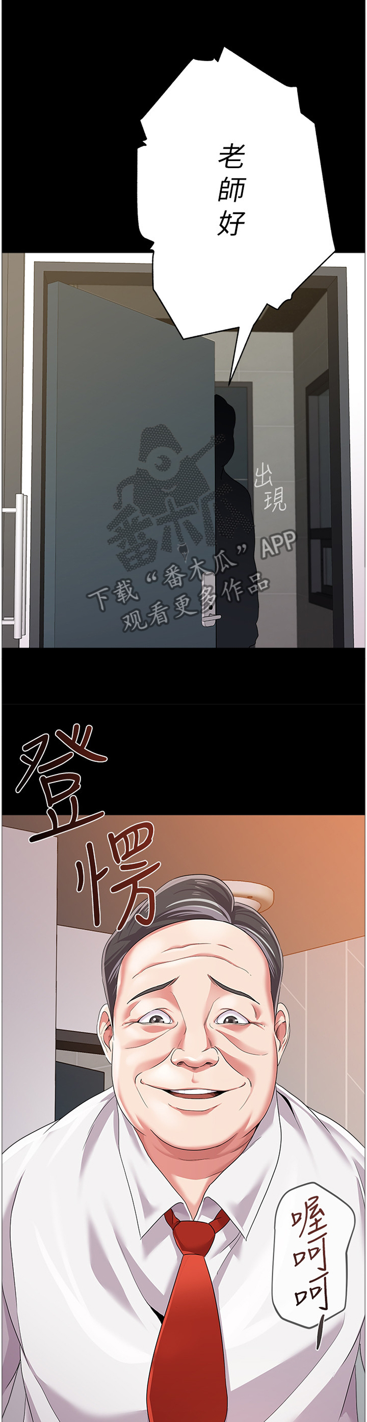 高足弓会有哪些体态变化漫画,第157章：事故起因4图