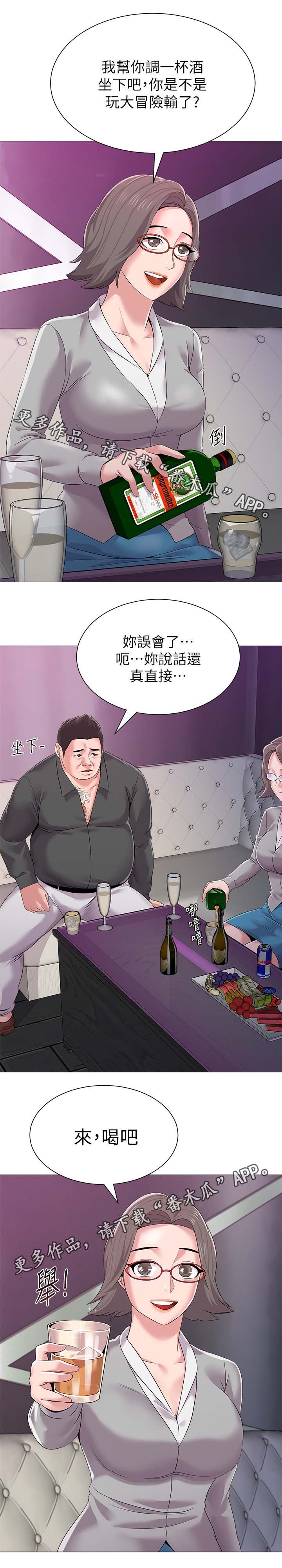 高足漫画,第45章：亲自出手4图