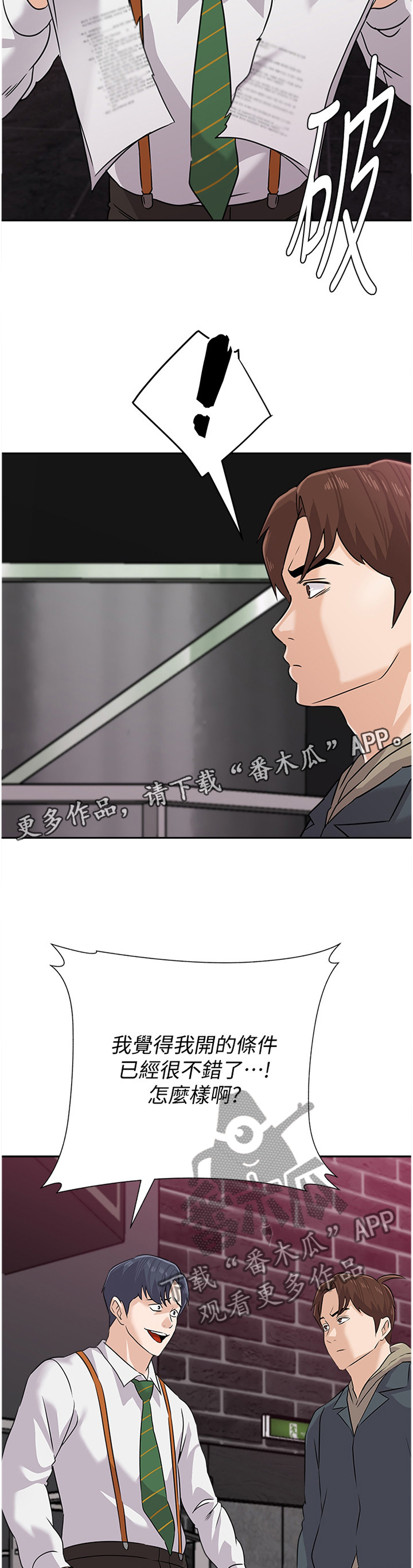 高足弓会有哪些体态变化漫画,第211章：欣赏2图