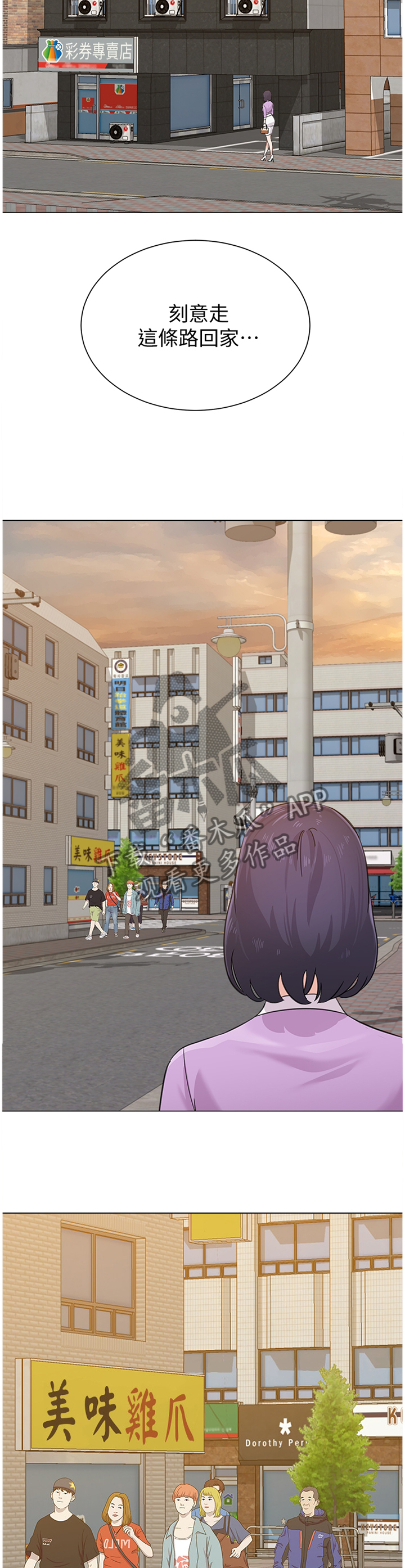 高足弓会有哪些体态变化漫画,第146章：一丝丝期待1图