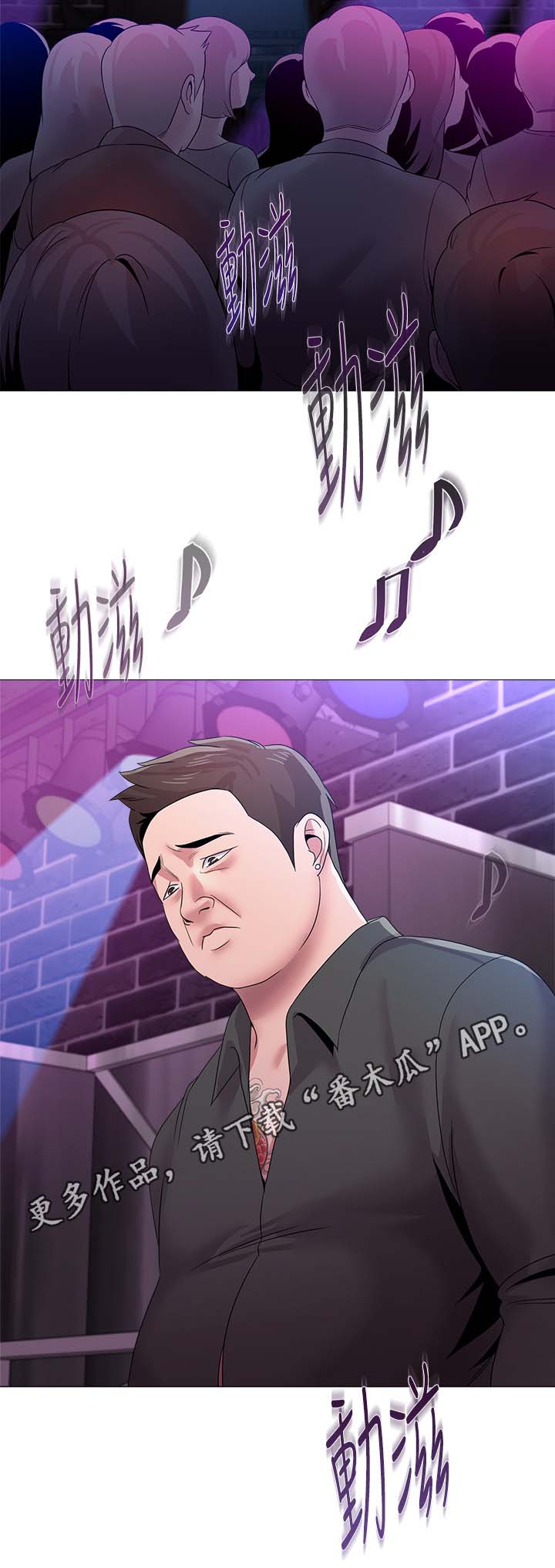 高足盖碗漫画,第44章：独食4图