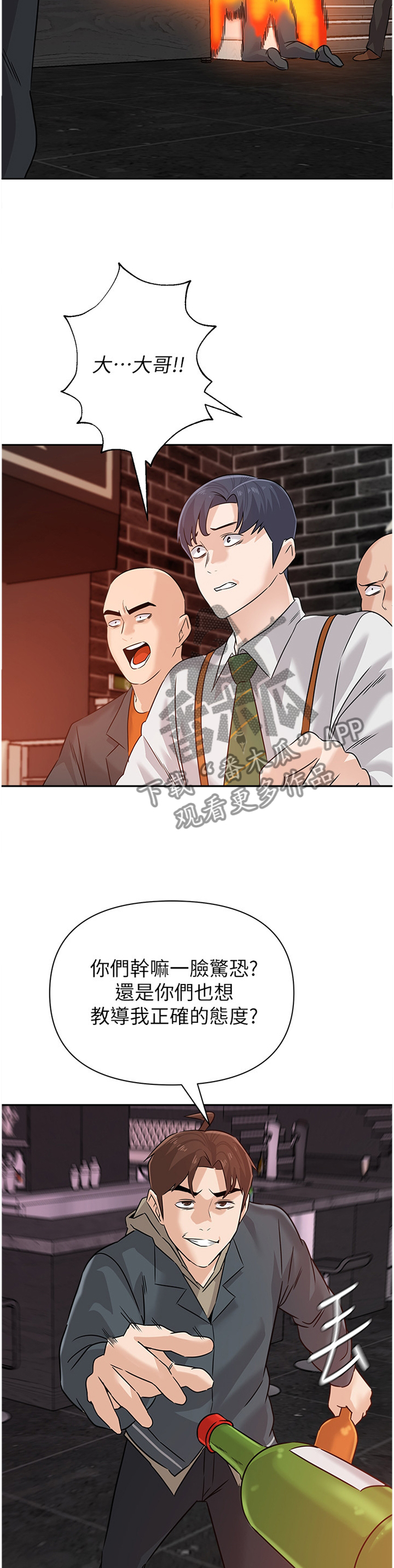 高足漫画,第214章：火中决战2图