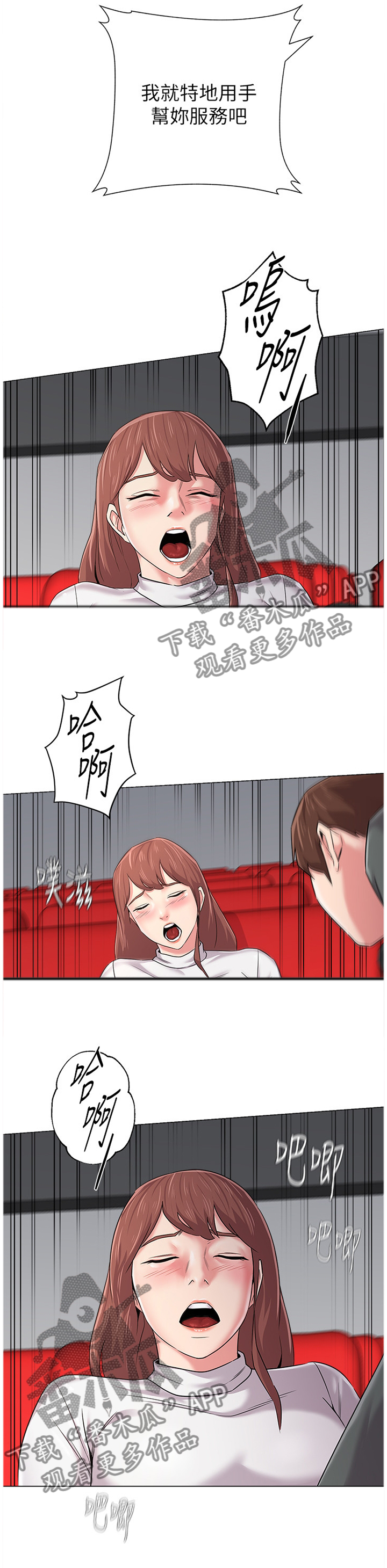 高足弓矫正漫画,第137章：我可以2图