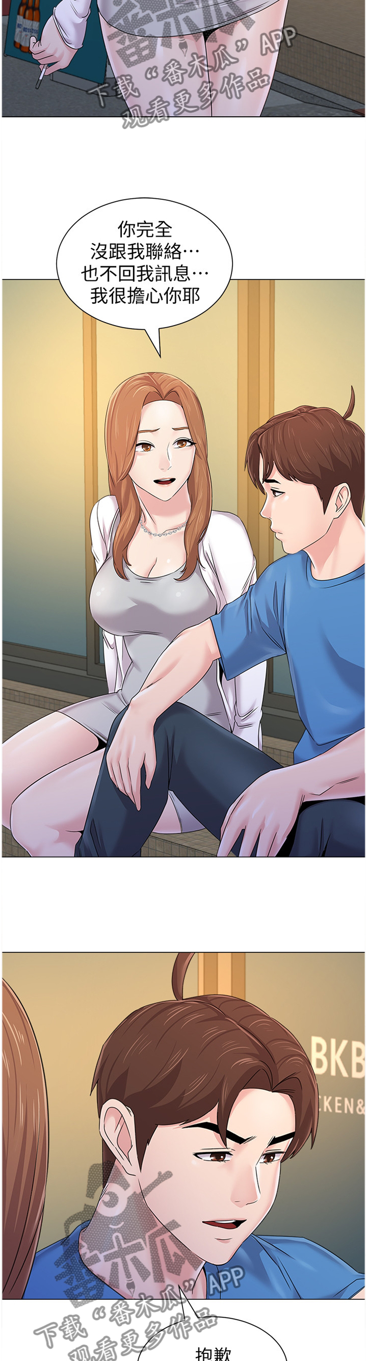 高足漫画,第159章：我决不坐以待毙2图