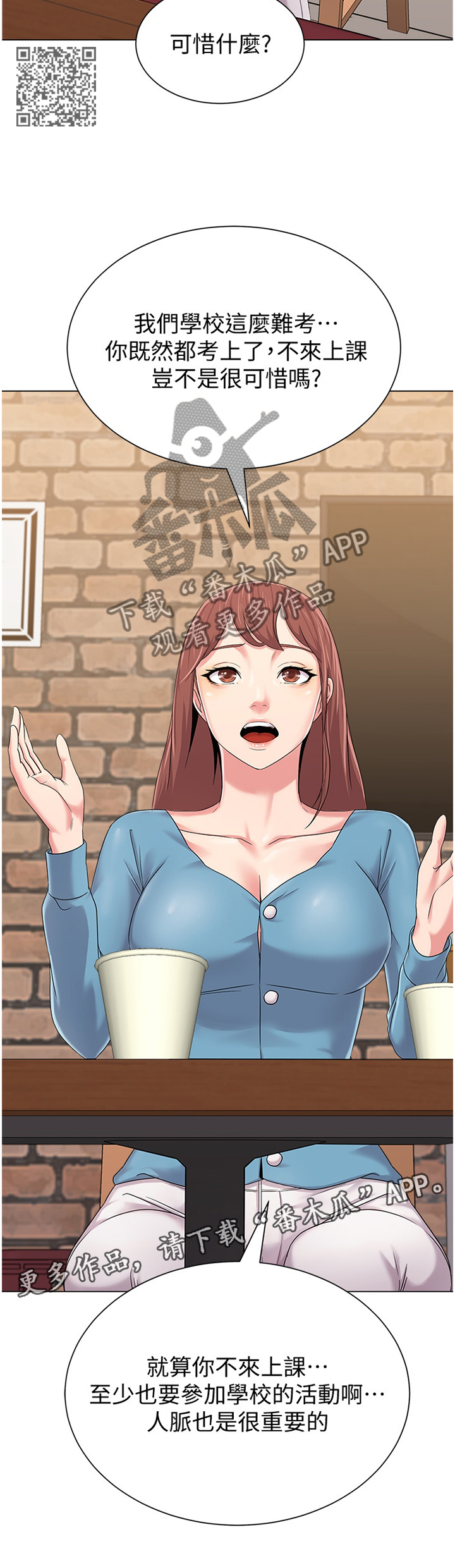 高足弓会有哪些体态变化漫画,第79章：劝说无果5图