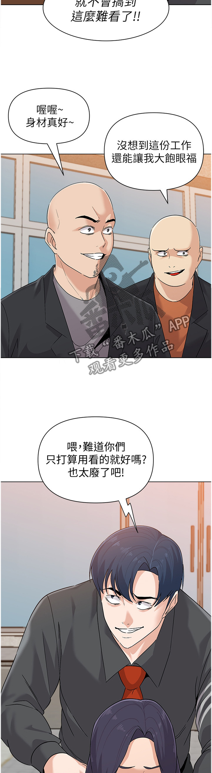 高足弓会有哪些体态变化漫画,第205章：品尝1图