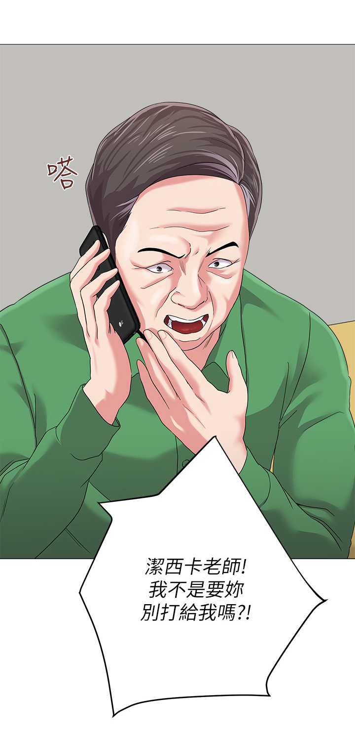 高足弓会有哪些体态变化漫画,第69章：帮助2图