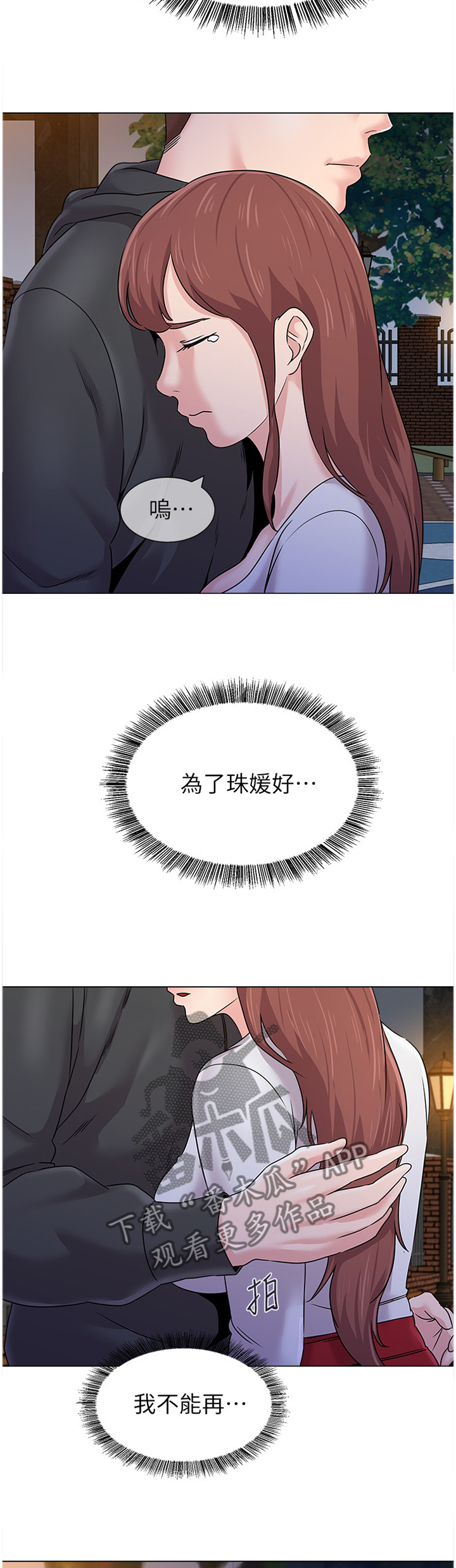 高足弓会有哪些体态变化漫画,第176章：去你家?4图