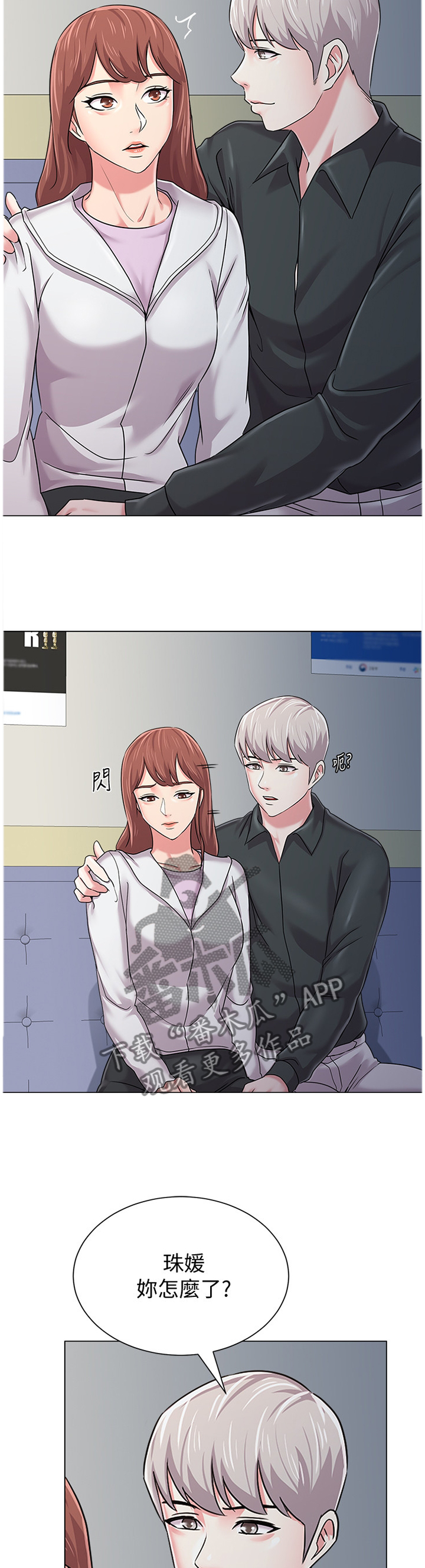 高足弓图片和正常足弓的对比图漫画,第128章：和想象中不一样2图